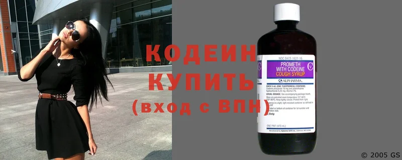 Codein Purple Drank  hydra зеркало  Воркута 